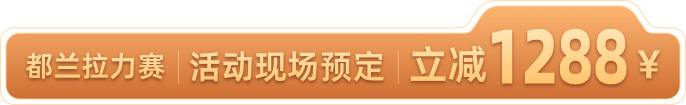 预定优惠