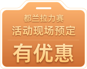 预定优惠