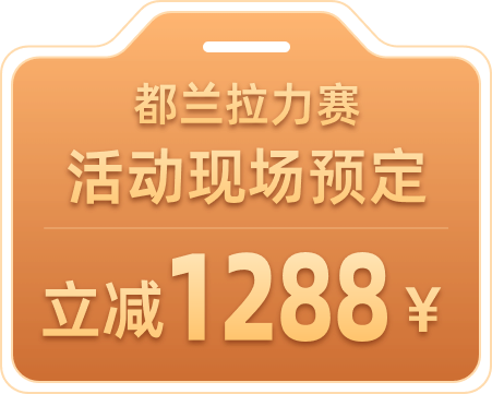 预定优惠